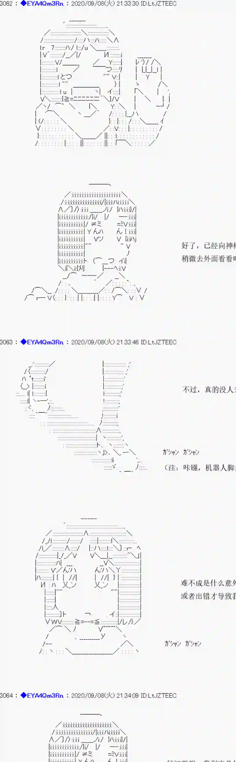 亚鲁欧要过第二人生的样子第183话