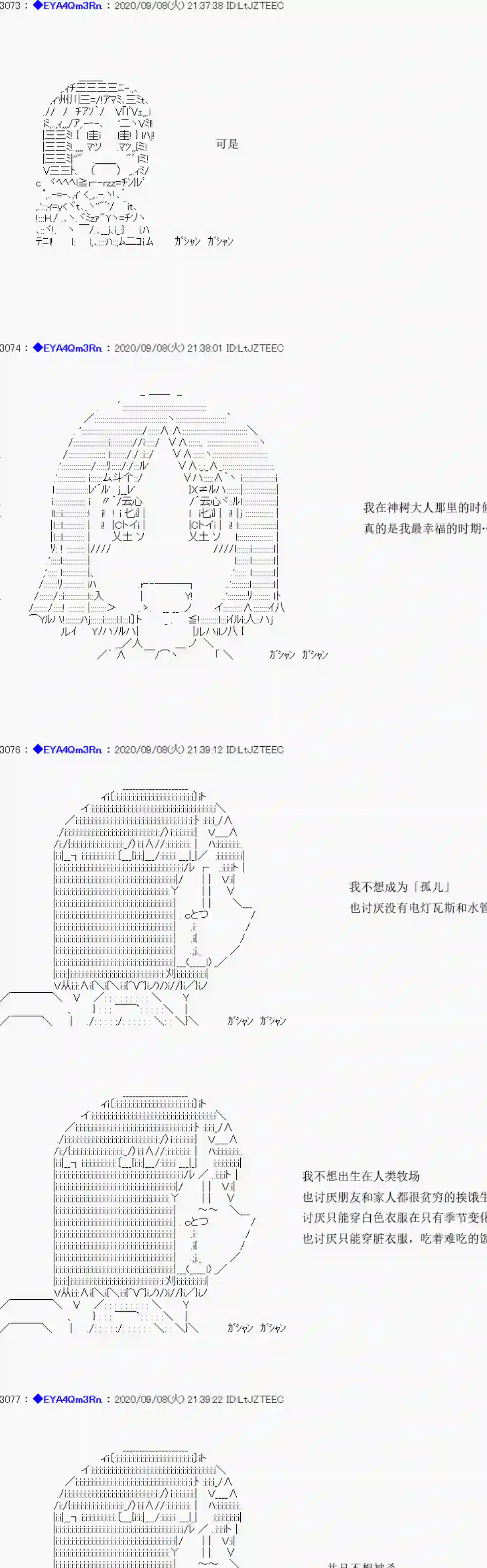 亚鲁欧要过第二人生的样子第183话