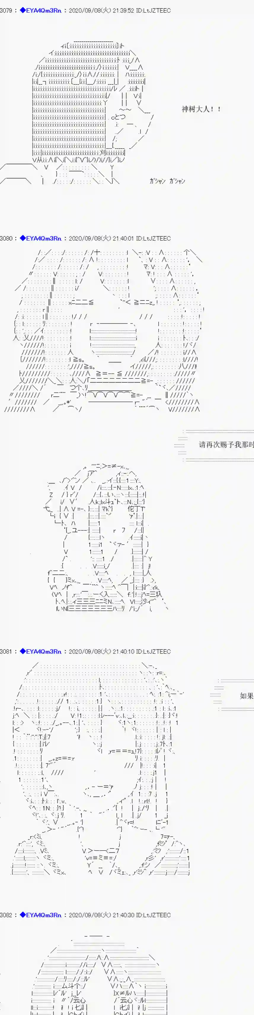 亚鲁欧要过第二人生的样子第183话