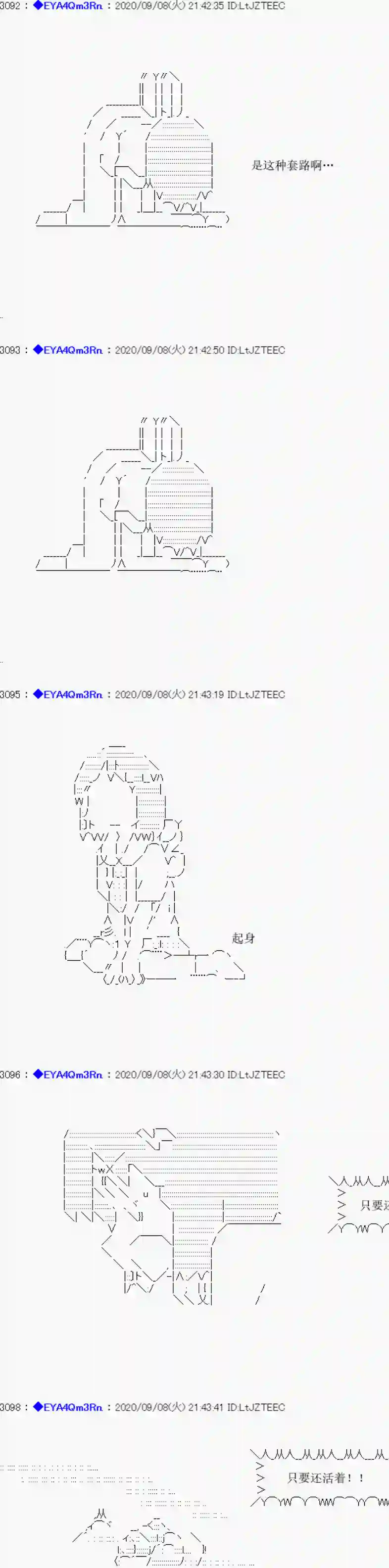 亚鲁欧要过第二人生的样子第183话