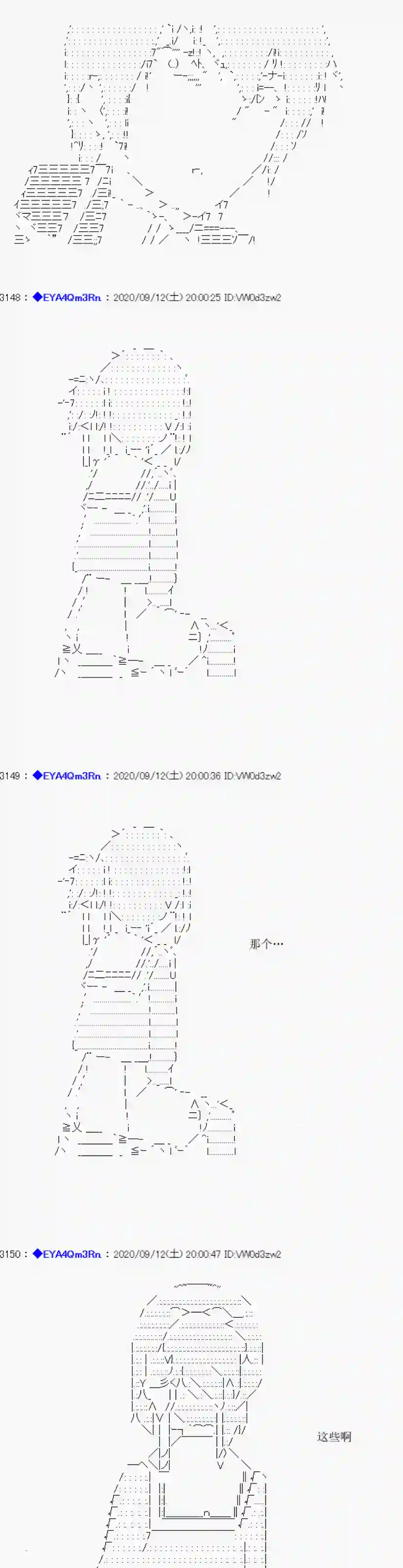 亚鲁欧要过第二人生的样子第184话