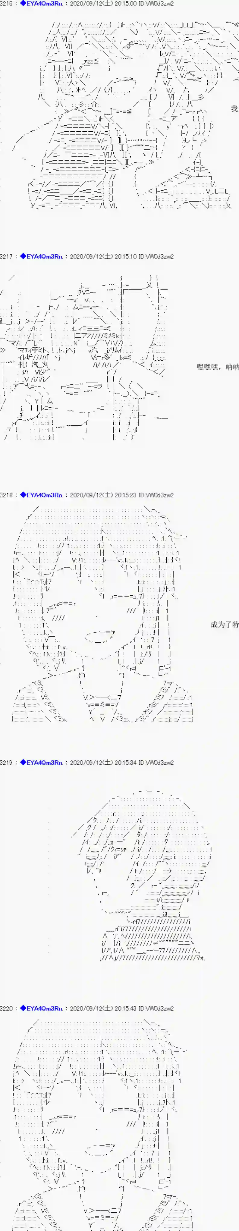 亚鲁欧要过第二人生的样子第184话