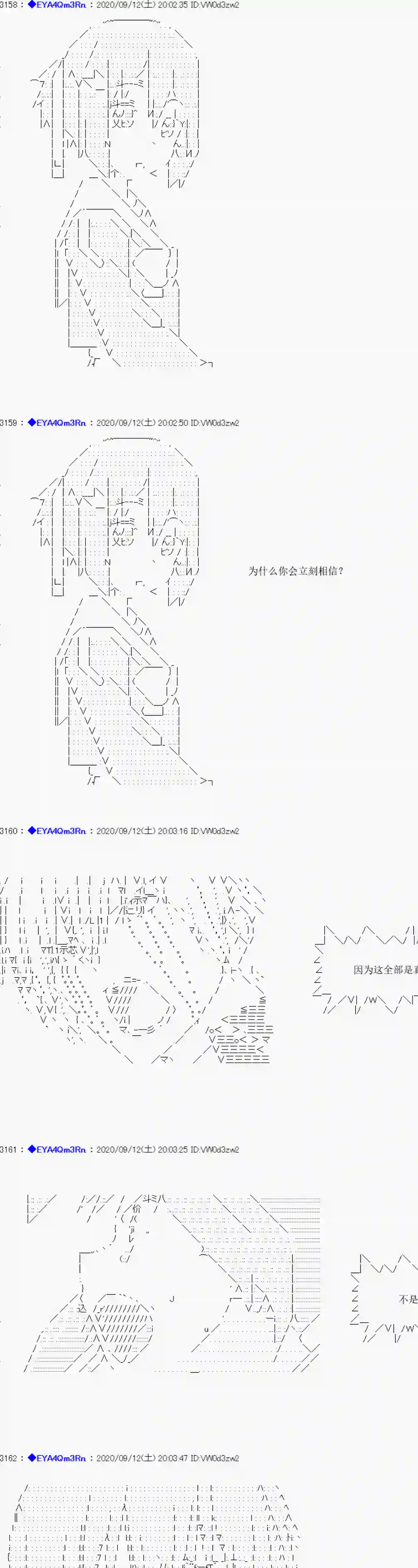 亚鲁欧要过第二人生的样子第184话