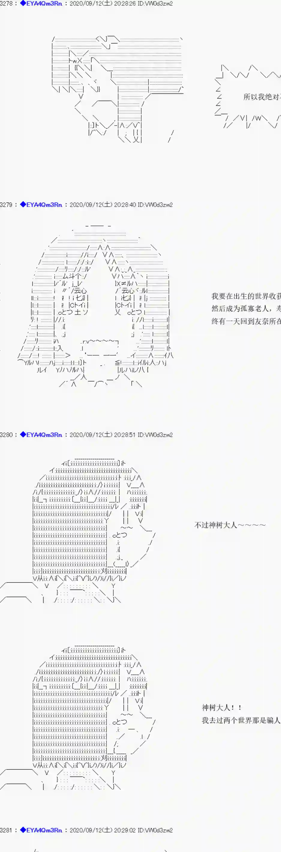 亚鲁欧要过第二人生的样子第184话
