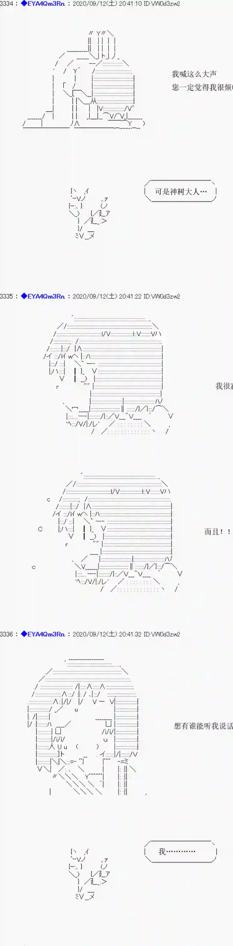 亚鲁欧要过第二人生的样子第184话