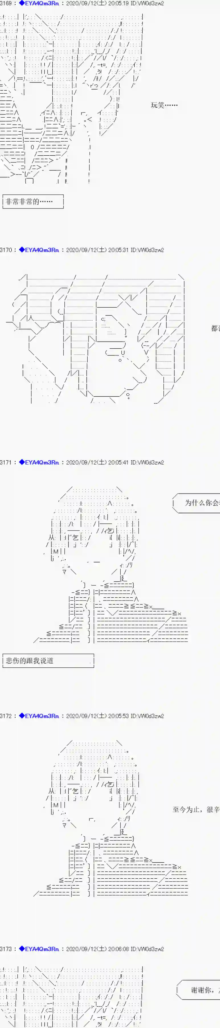 亚鲁欧要过第二人生的样子第184话