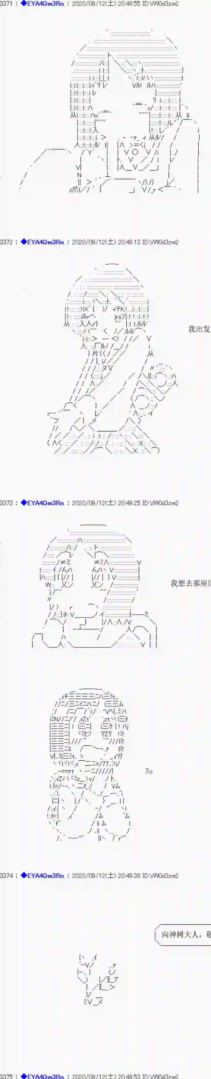 亚鲁欧要过第二人生的样子第184话