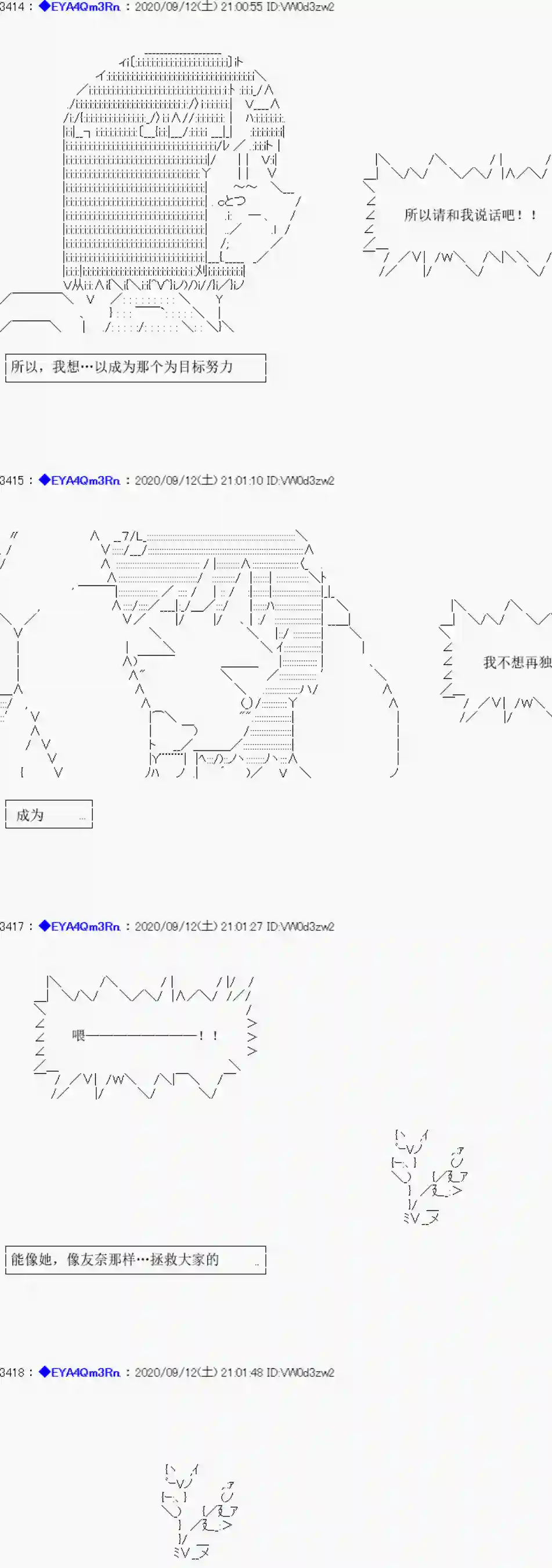 亚鲁欧要过第二人生的样子第184话