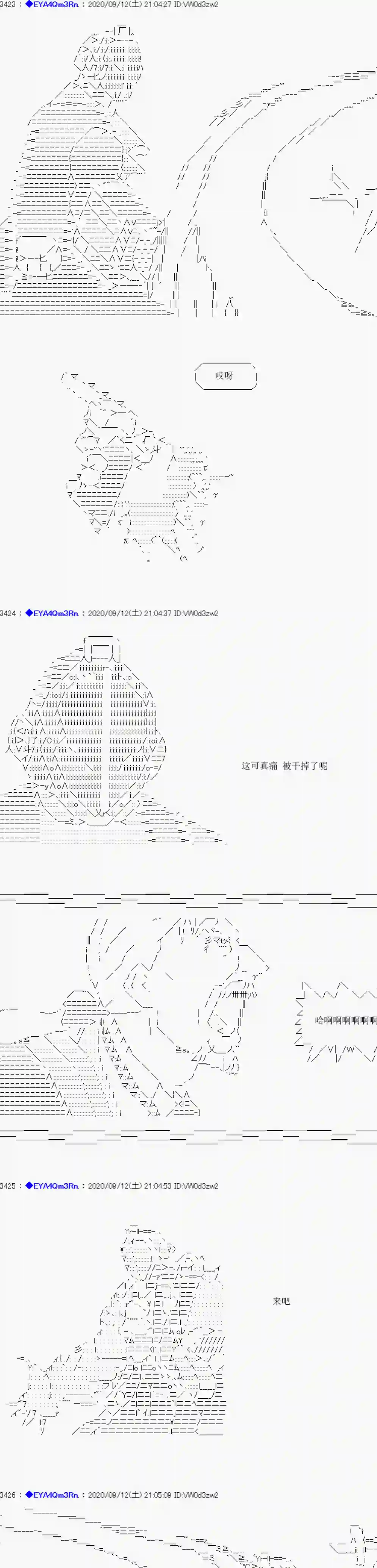 亚鲁欧要过第二人生的样子第184话