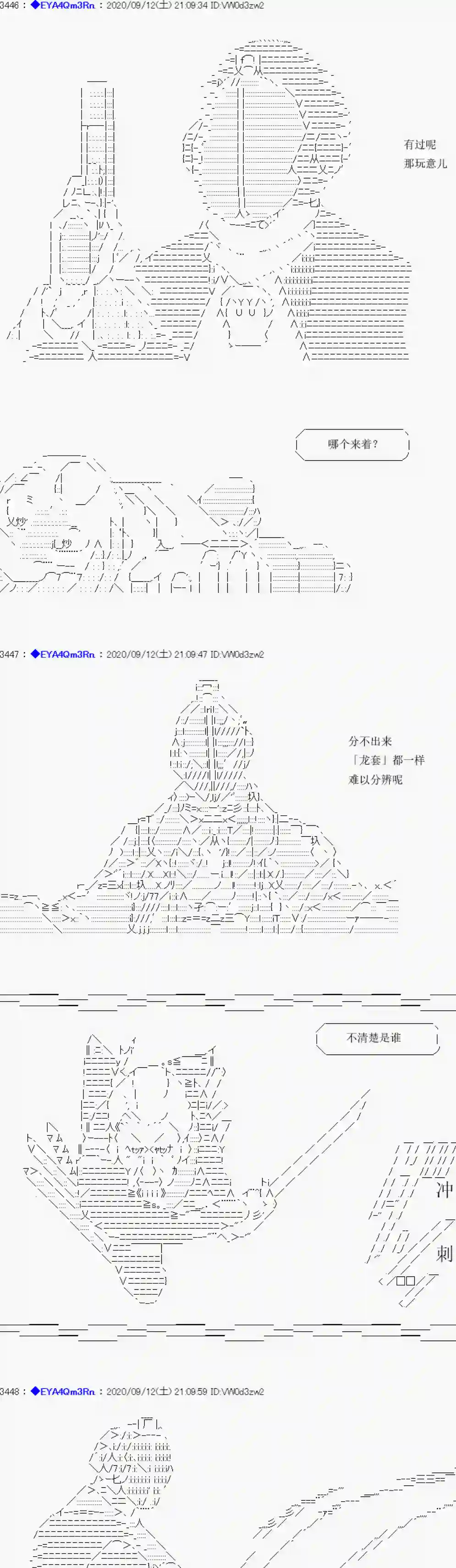 亚鲁欧要过第二人生的样子第184话