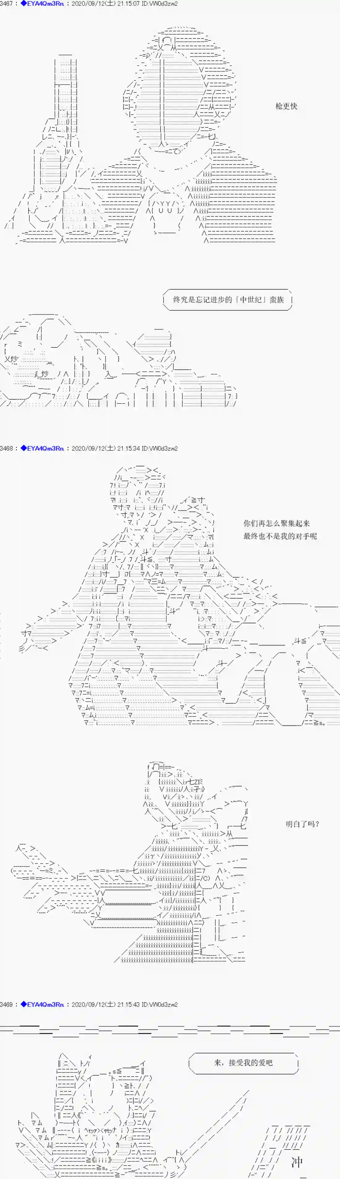 亚鲁欧要过第二人生的样子第184话