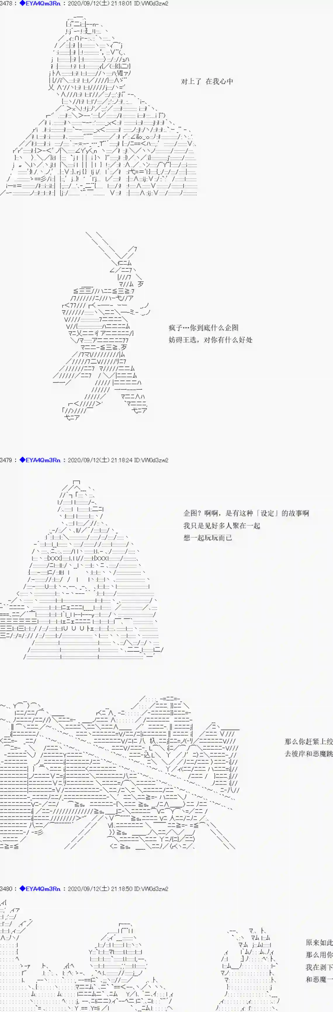 亚鲁欧要过第二人生的样子第184话