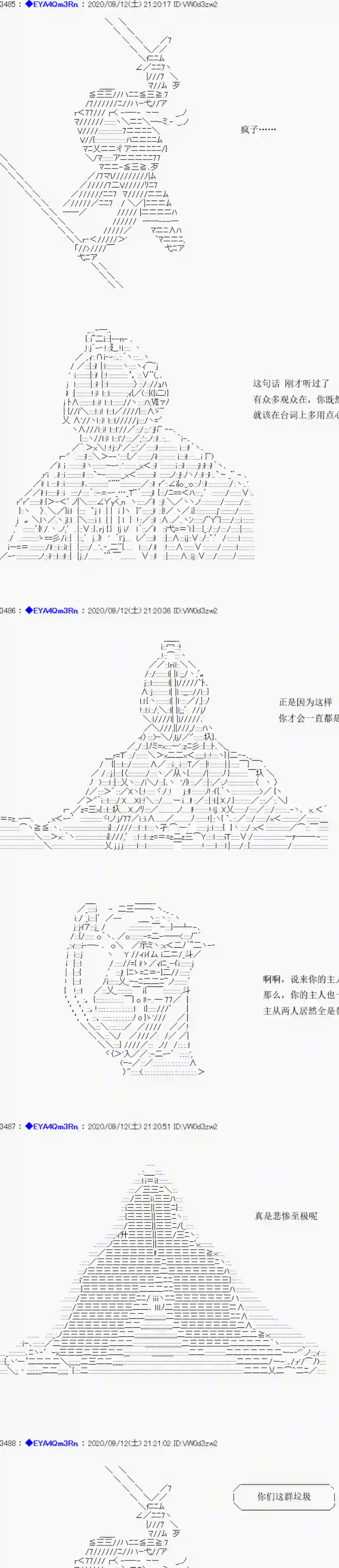 亚鲁欧要过第二人生的样子第184话