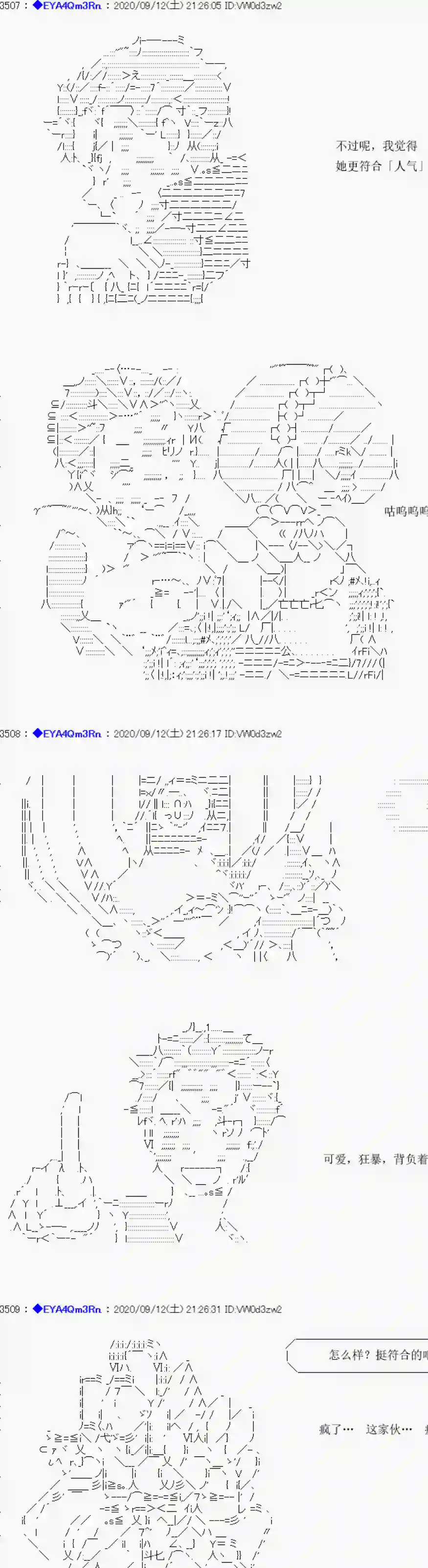 亚鲁欧要过第二人生的样子第184话