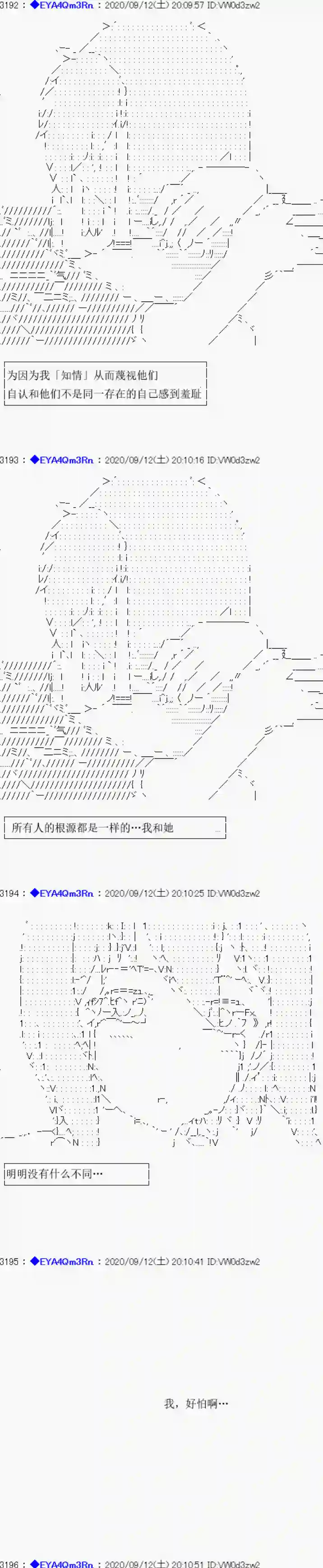 亚鲁欧要过第二人生的样子第184话