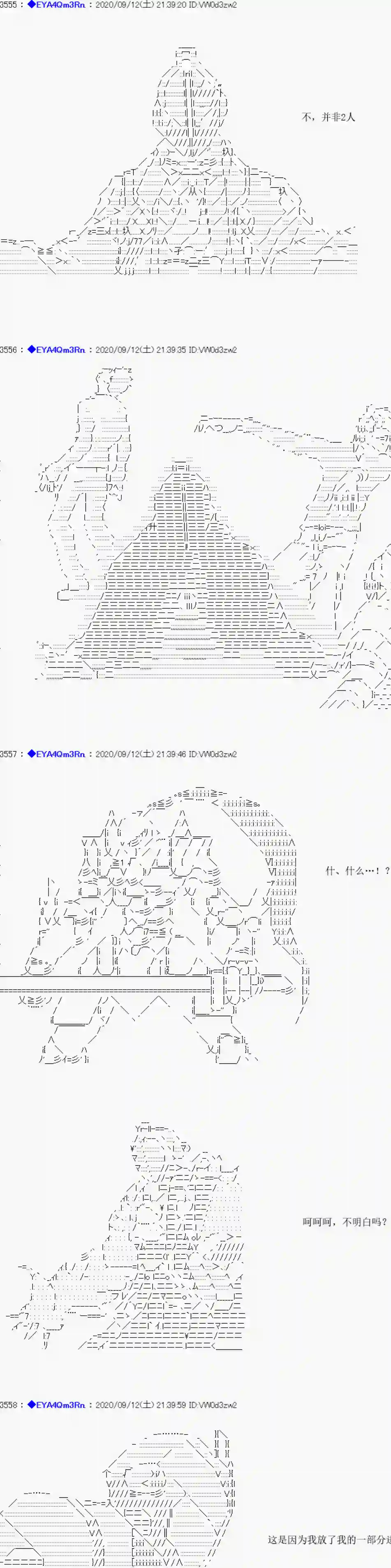 亚鲁欧要过第二人生的样子第184话