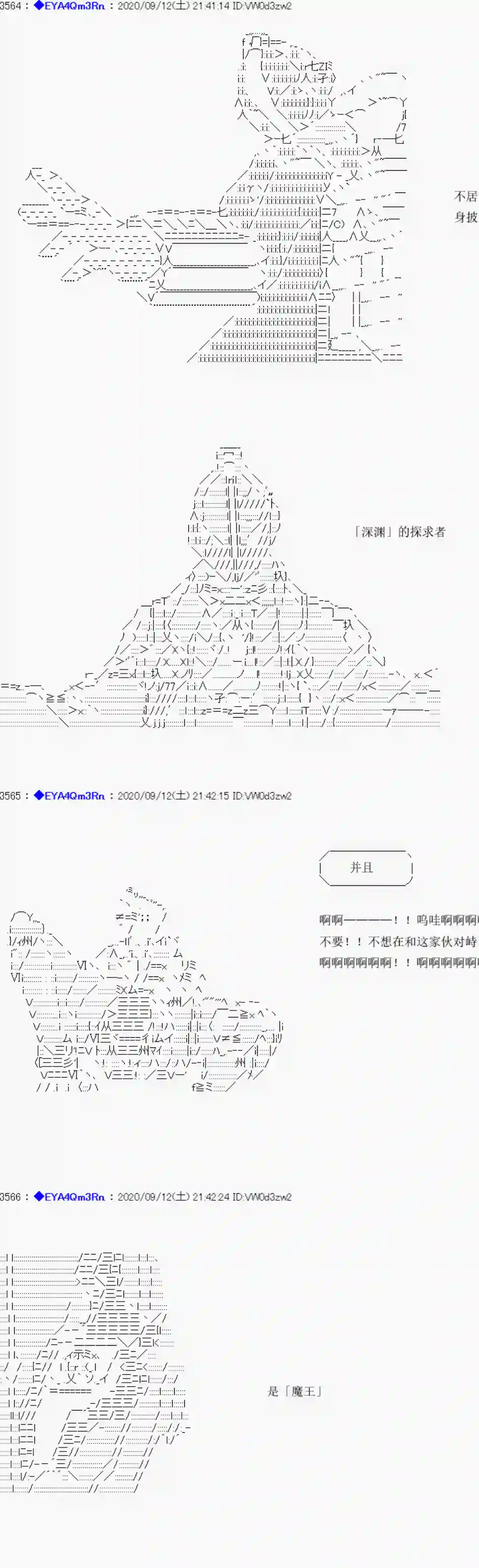 亚鲁欧要过第二人生的样子第184话
