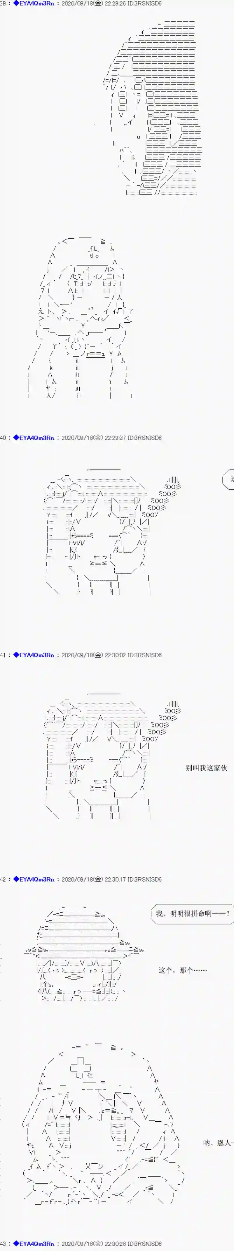 亚鲁欧要过第二人生的样子第185话