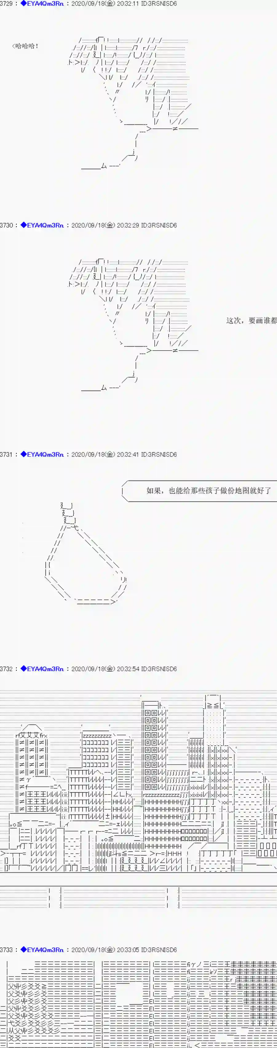 亚鲁欧要过第二人生的样子第185话
