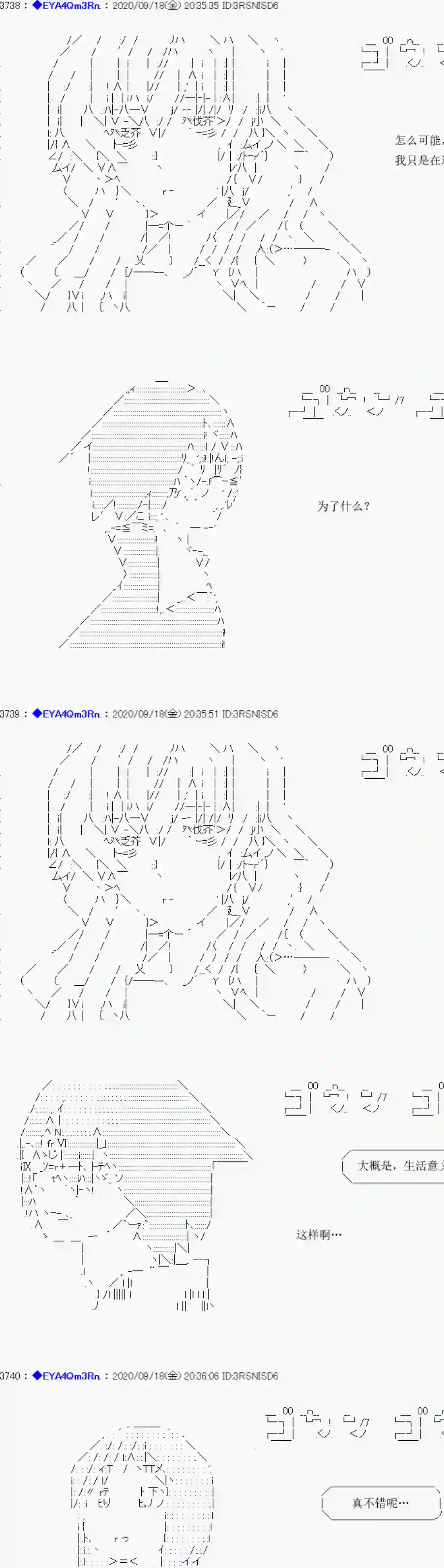 亚鲁欧要过第二人生的样子第185话