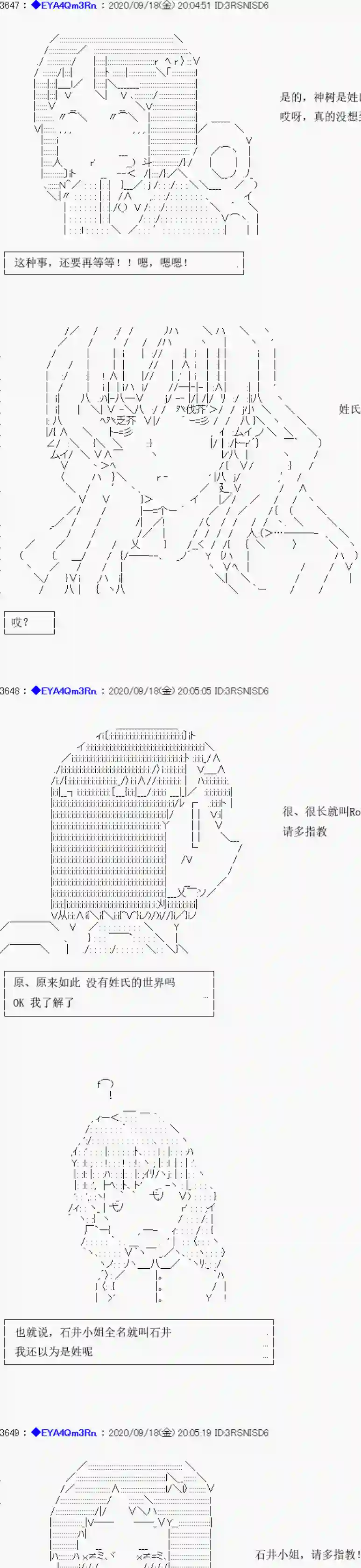 亚鲁欧要过第二人生的样子第185话