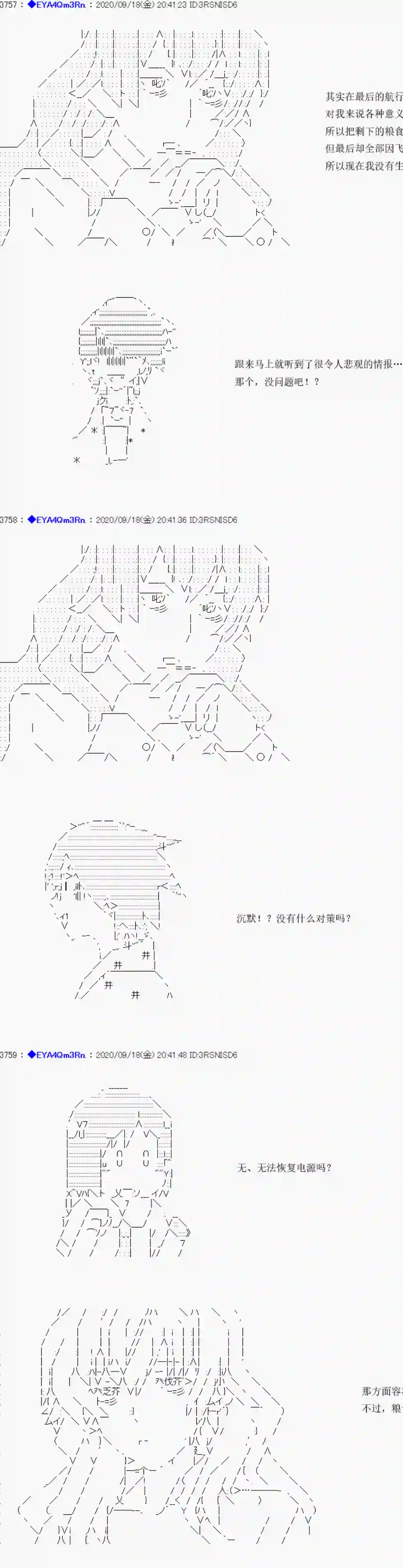 亚鲁欧要过第二人生的样子第185话