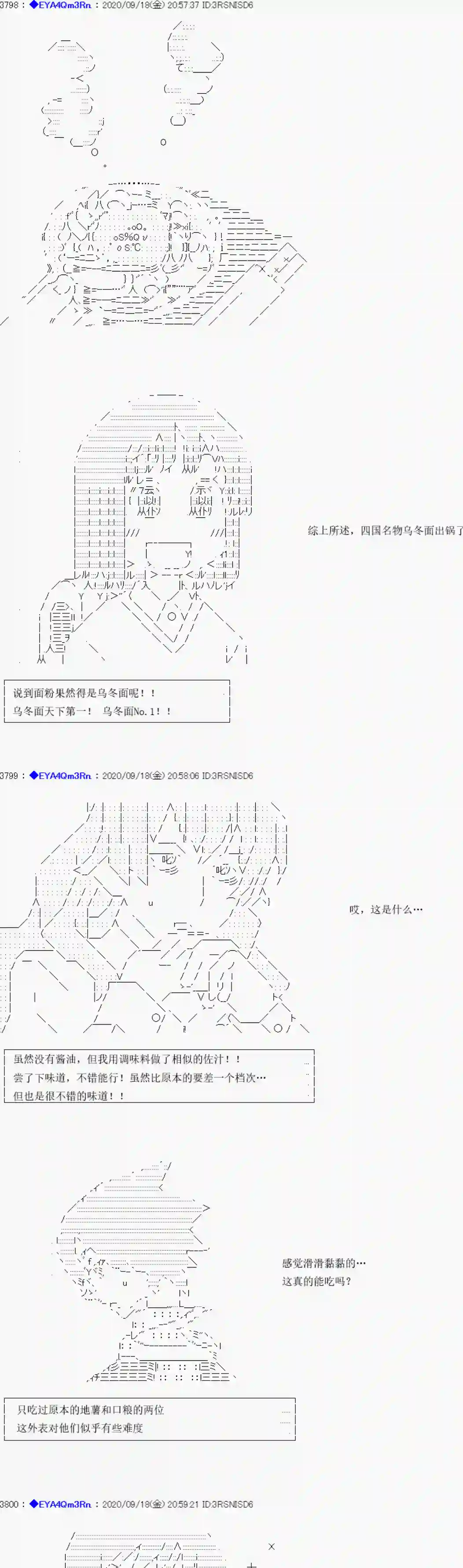 亚鲁欧要过第二人生的样子第185话