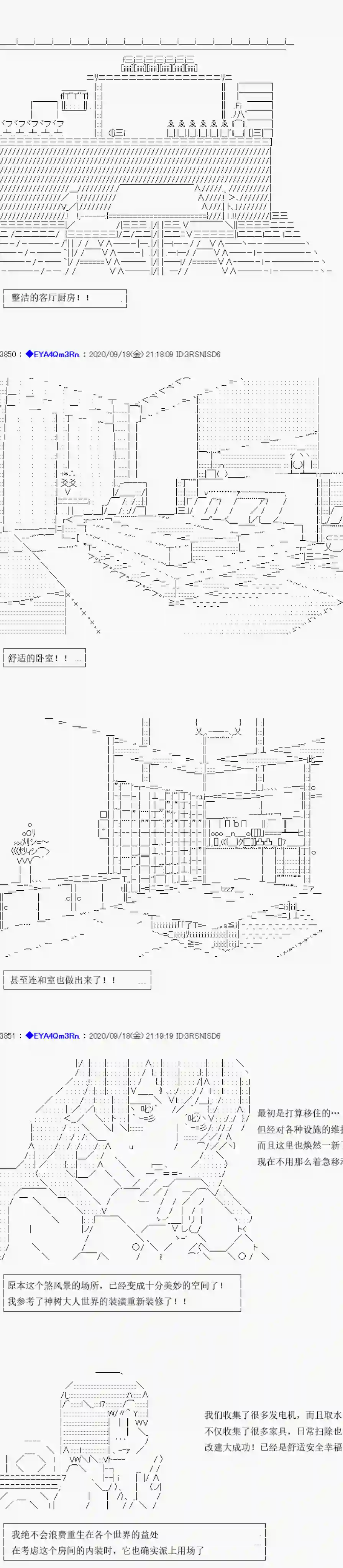 亚鲁欧要过第二人生的样子第185话