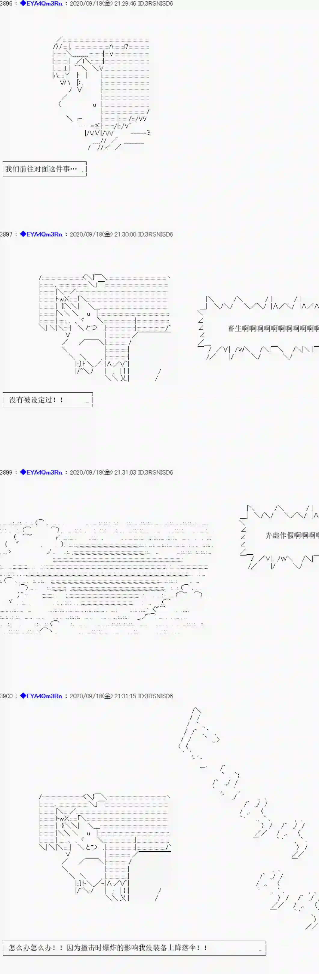亚鲁欧要过第二人生的样子第185话