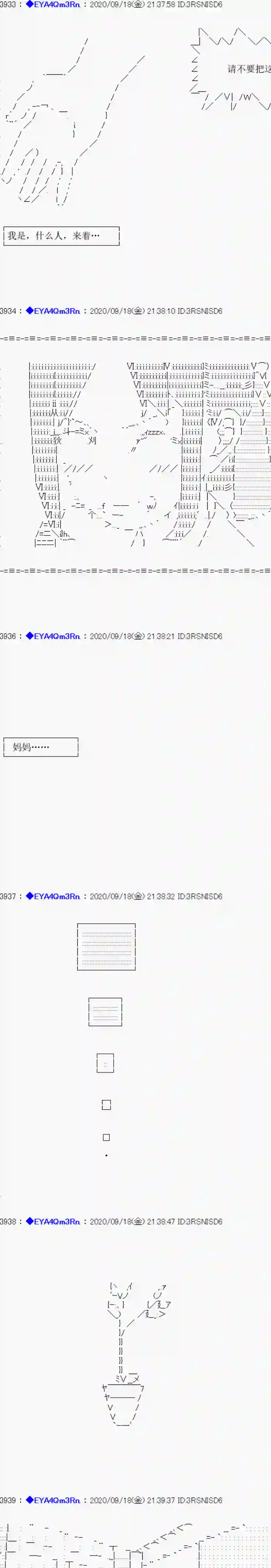 亚鲁欧要过第二人生的样子第185话