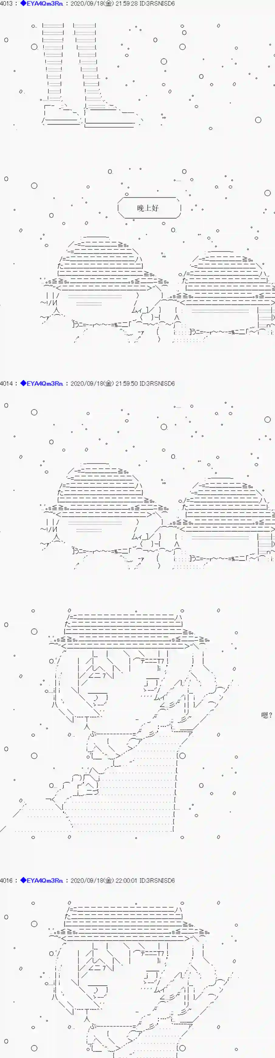 亚鲁欧要过第二人生的样子第185话