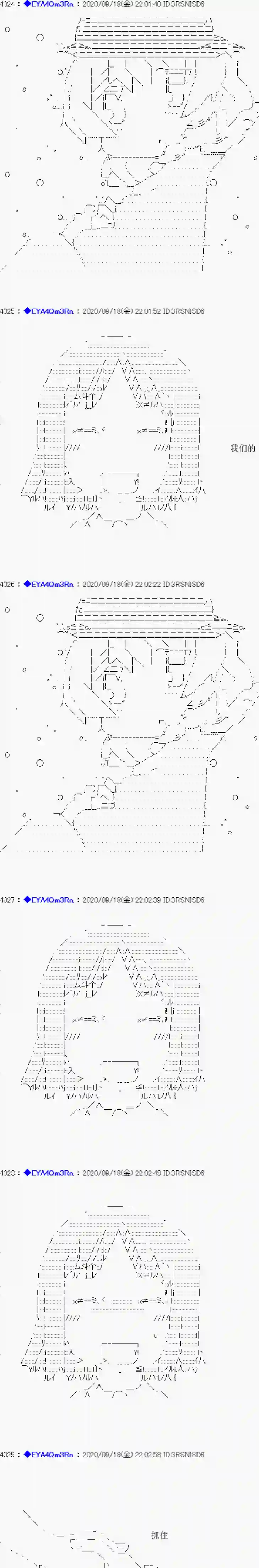 亚鲁欧要过第二人生的样子第185话