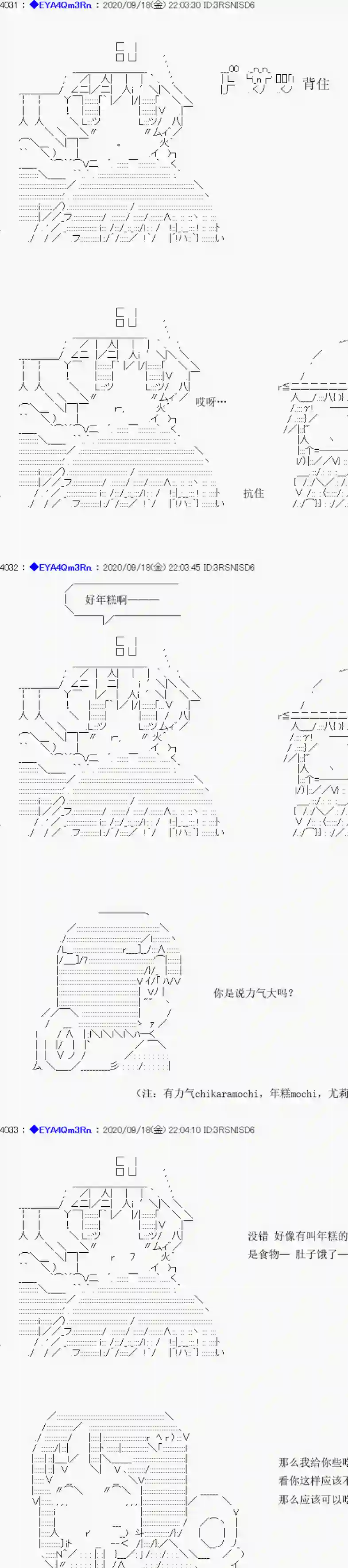 亚鲁欧要过第二人生的样子第185话