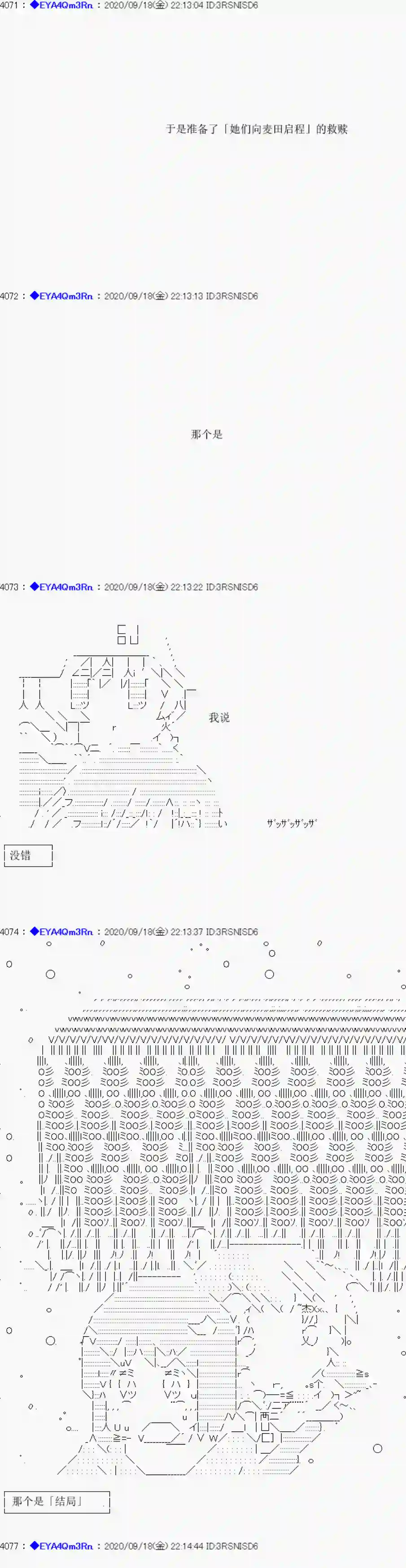 亚鲁欧要过第二人生的样子第185话