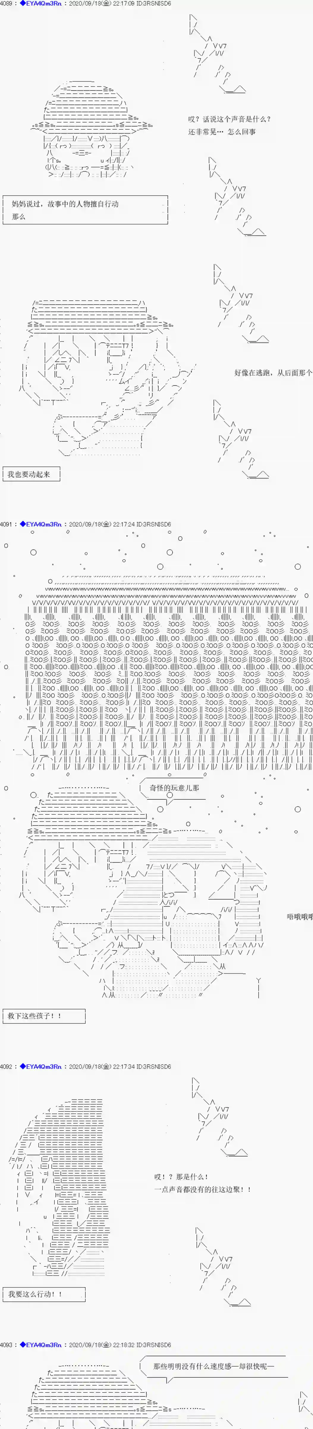 亚鲁欧要过第二人生的样子第185话