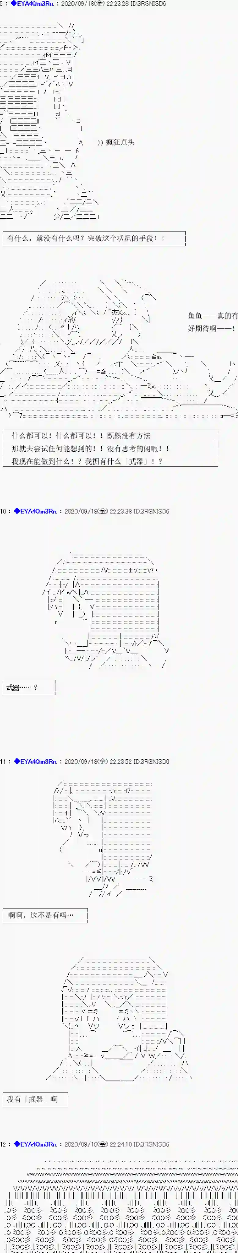 亚鲁欧要过第二人生的样子第185话