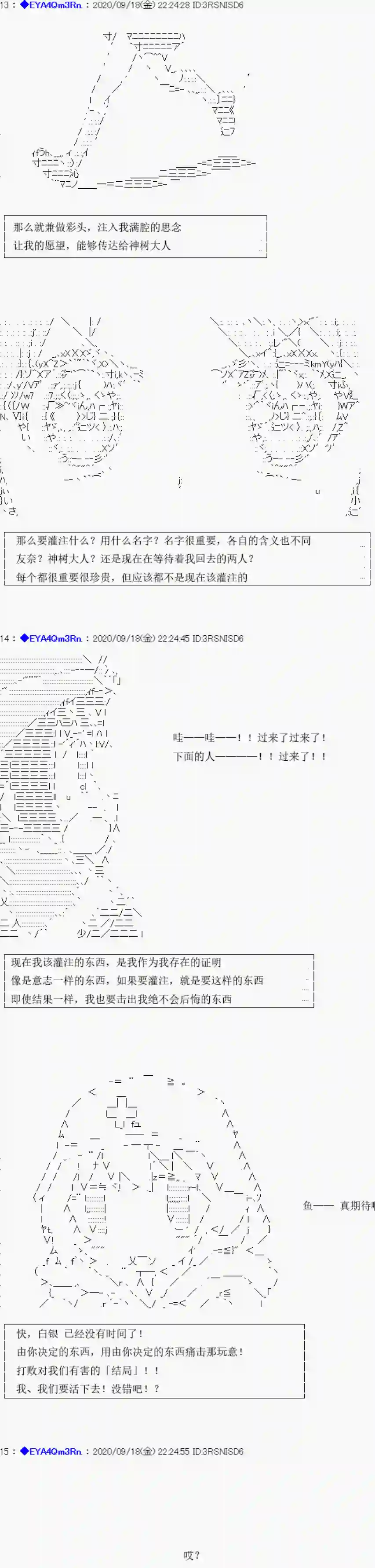 亚鲁欧要过第二人生的样子第185话