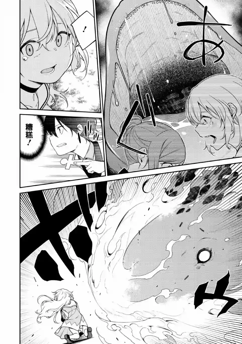 最强阴阳师的异世界转生记第1.2话