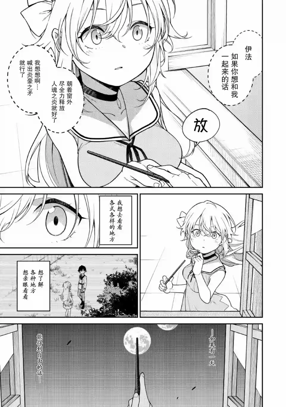 最强阴阳师的异世界转生记第1.2话