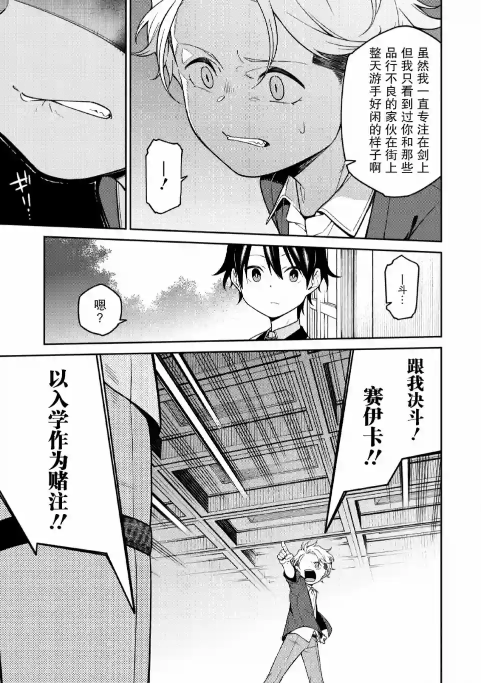 最强阴阳师的异世界转生记第1.2话