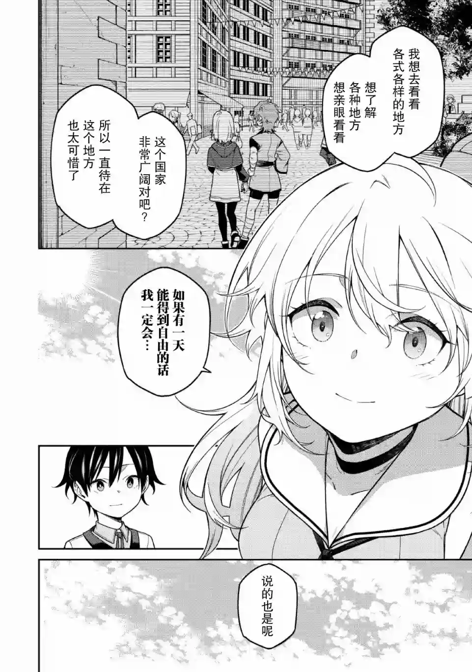 最强阴阳师的异世界转生记第1.2话