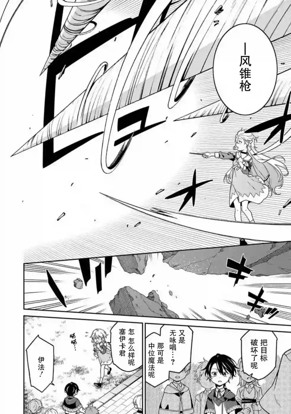 最强阴阳师的异世界转生记第02话