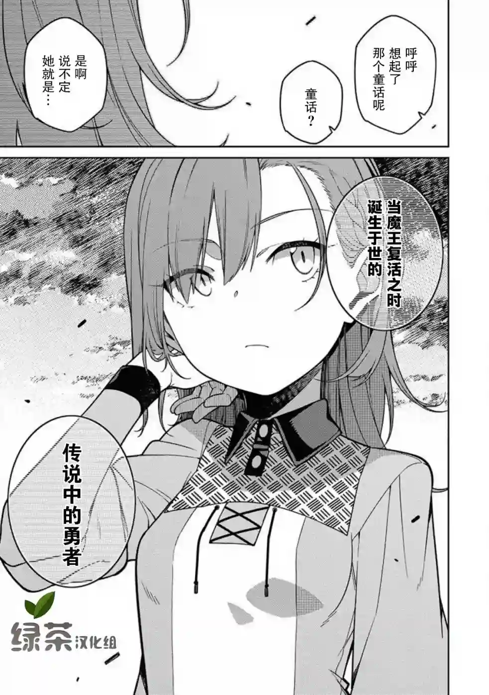 最强阴阳师的异世界转生记第02话