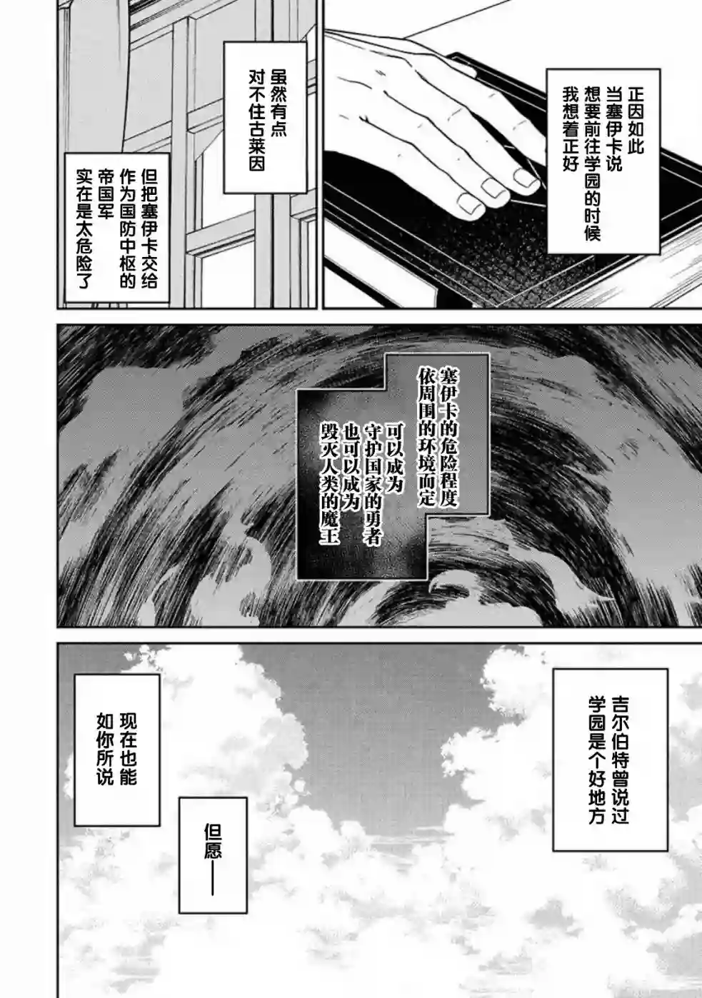 最强阴阳师的异世界转生记第02话