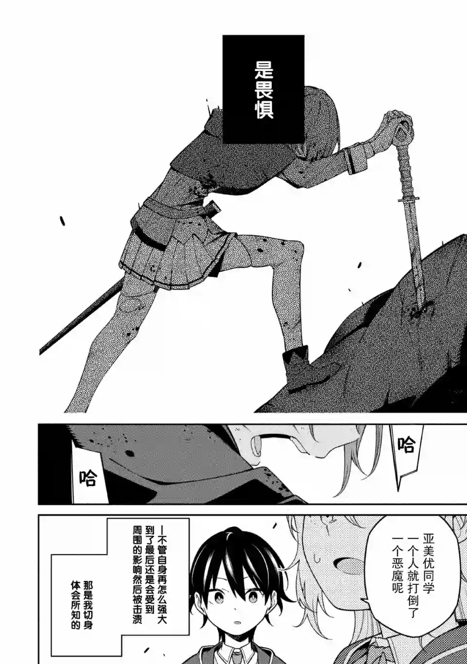 最强阴阳师的异世界转生记第04话