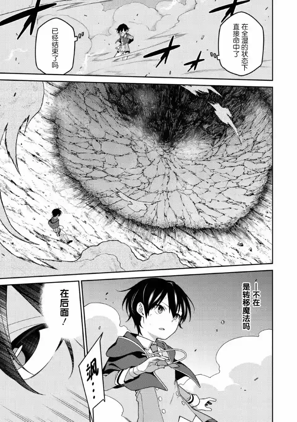 最强阴阳师的异世界转生记第04话