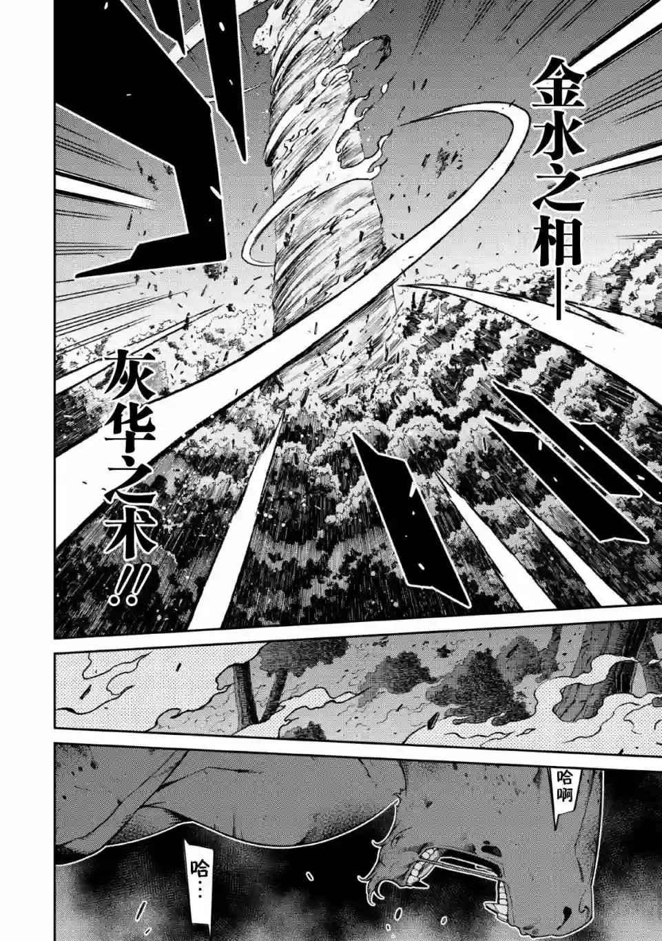 最强阴阳师的异世界转生记第04话