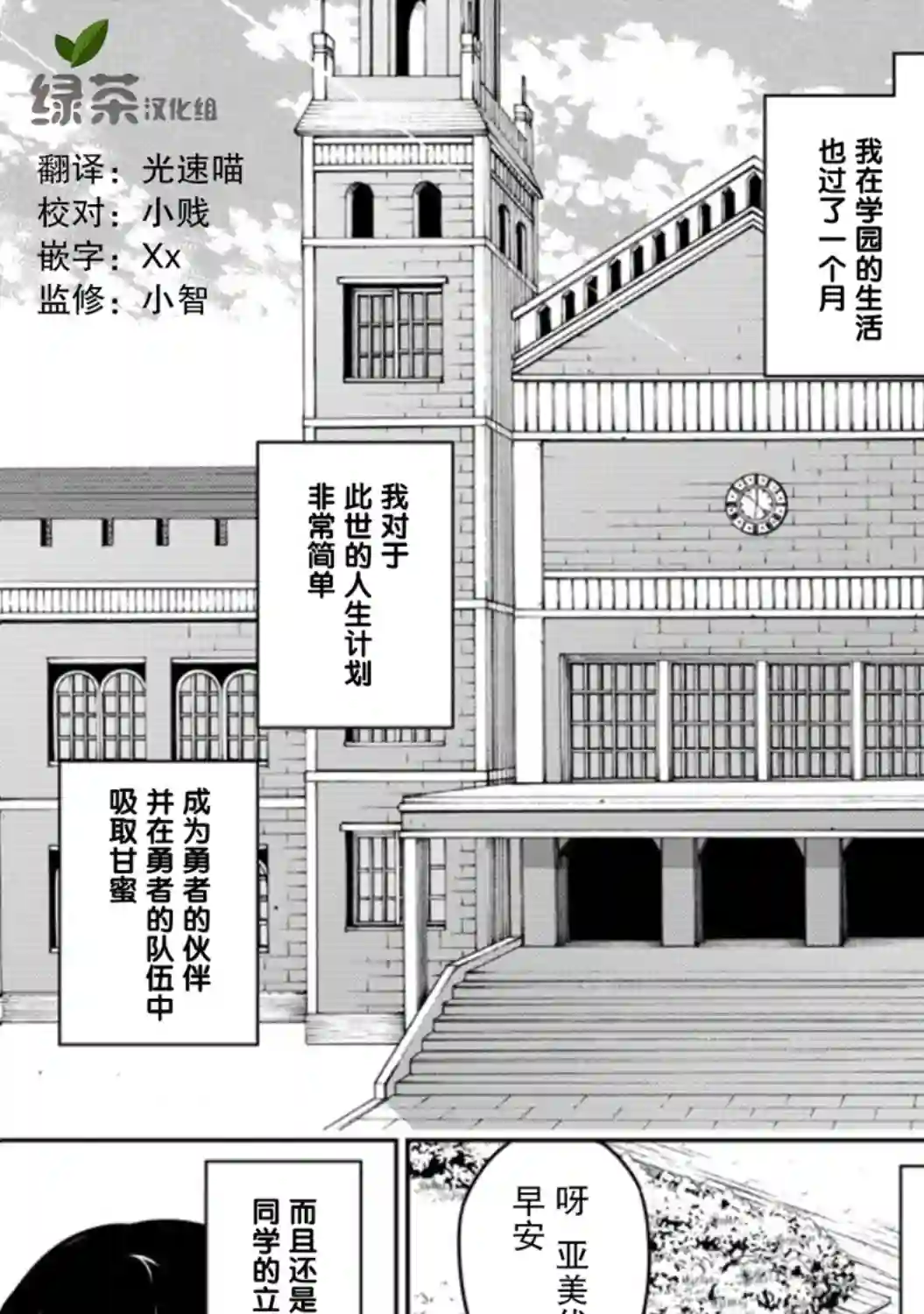 最强阴阳师的异世界转生记第5.1话