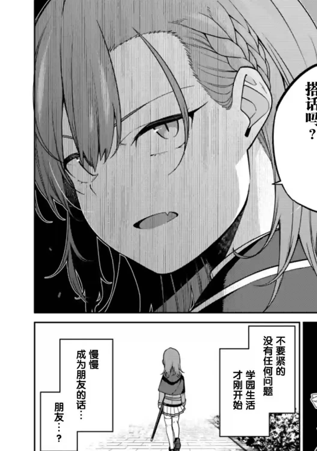 最强阴阳师的异世界转生记第5.1话