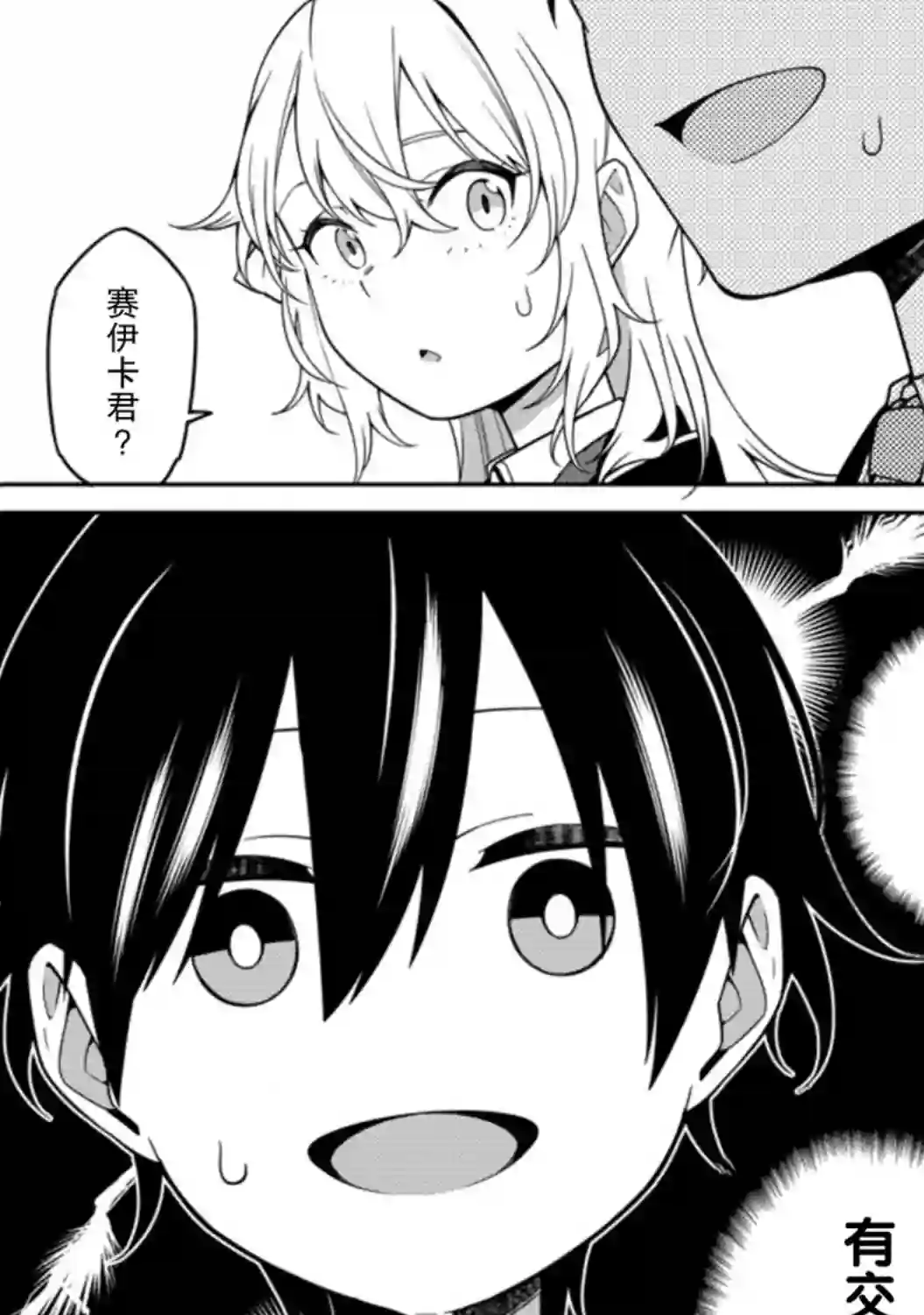 最强阴阳师的异世界转生记第5.1话